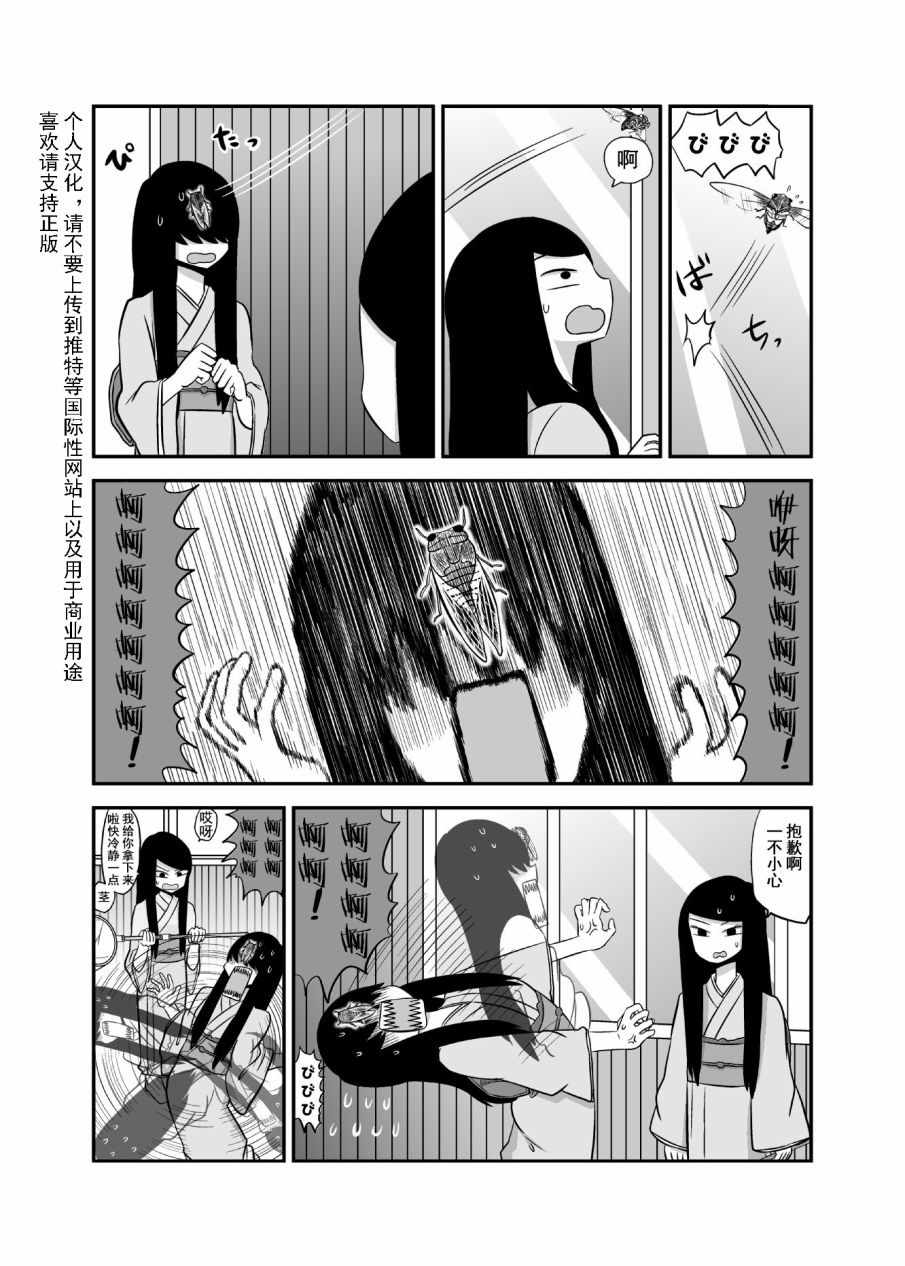 《百合之夏》漫画 032集