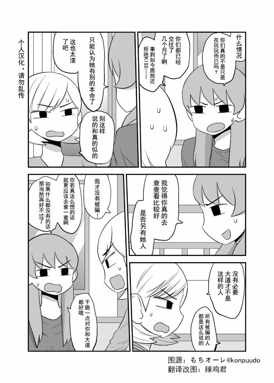 《百合之夏》漫画 041集