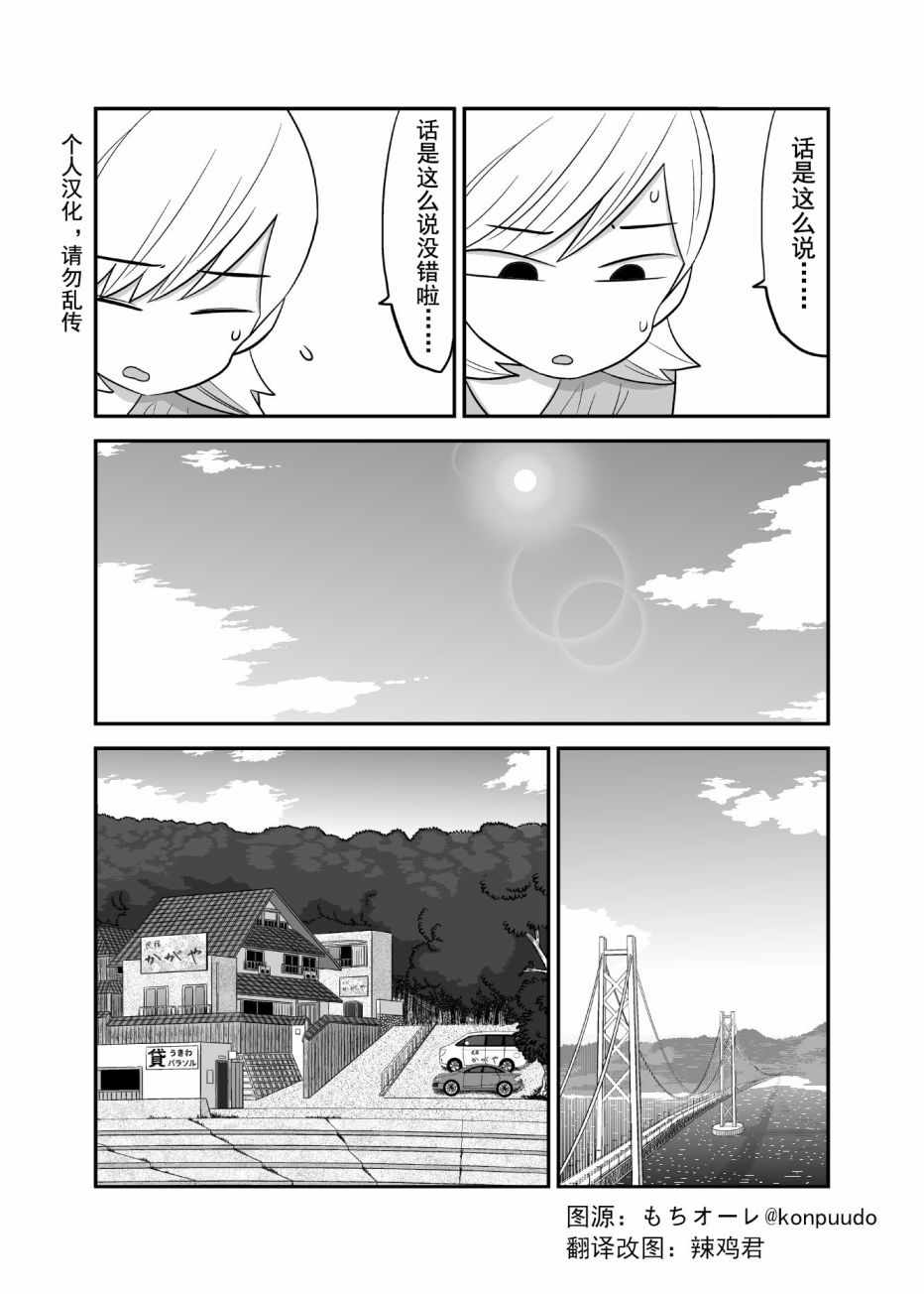 《百合之夏》漫画 041集