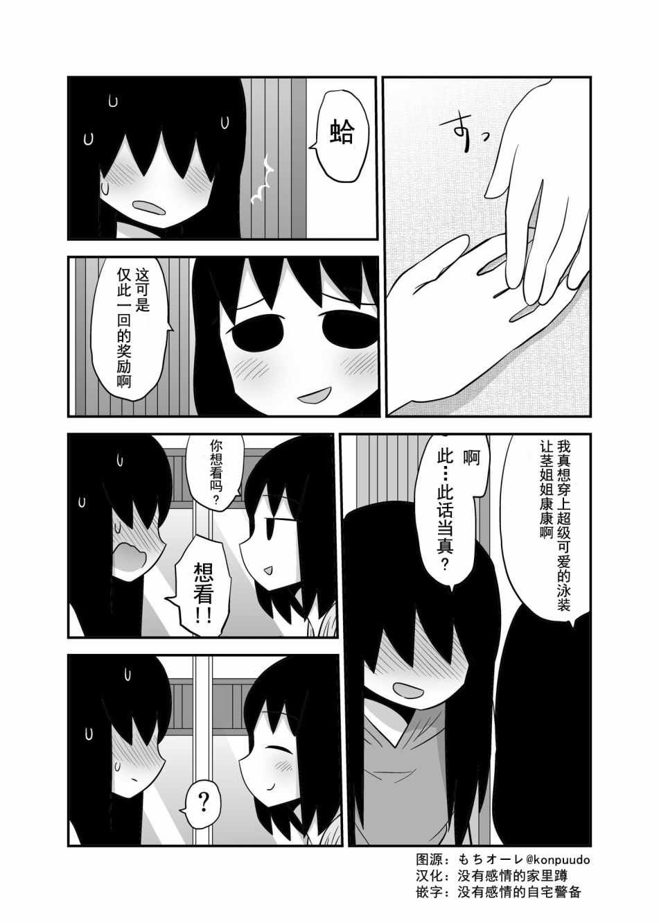 《百合之夏》漫画 049集