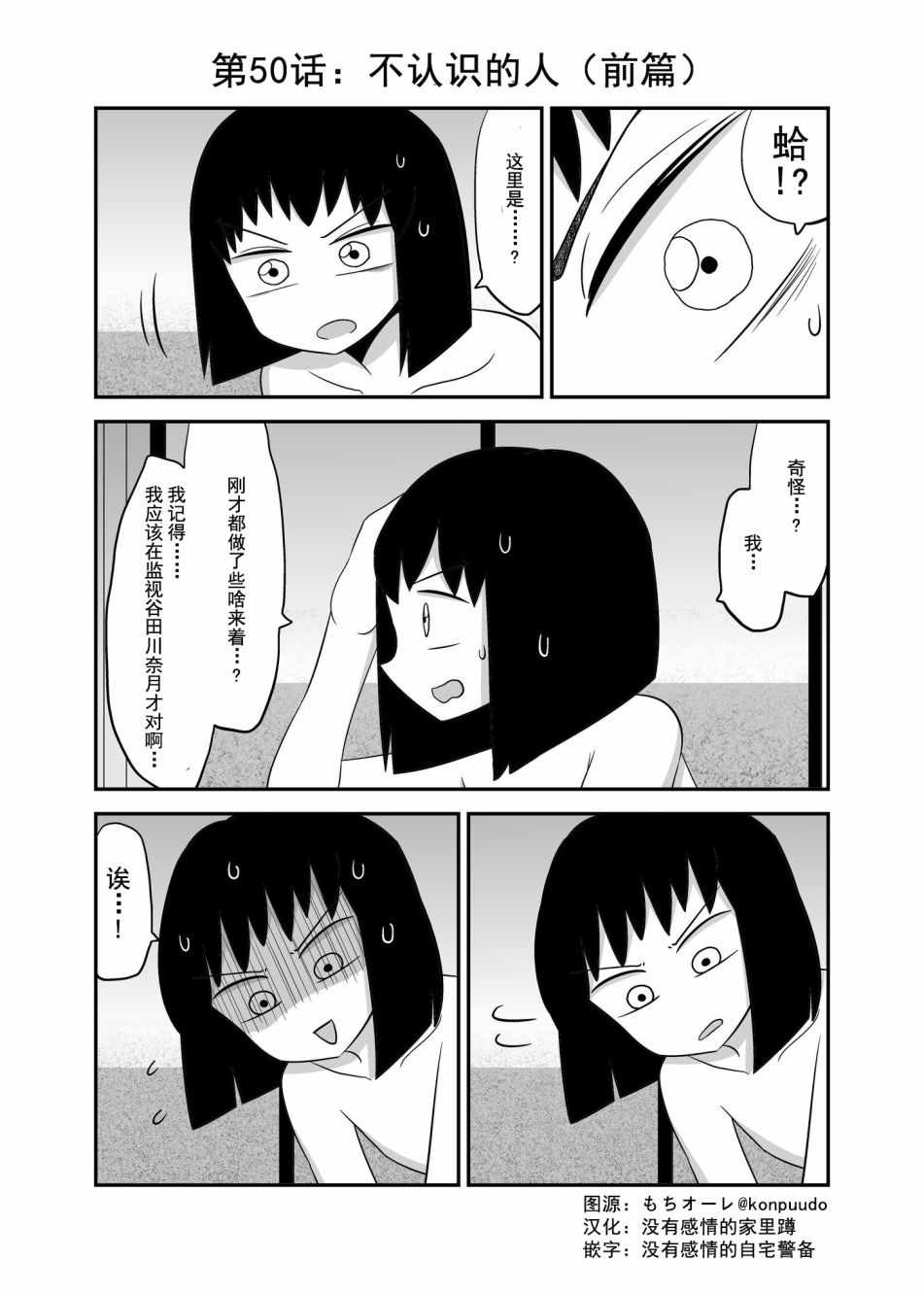 《百合之夏》漫画 050集