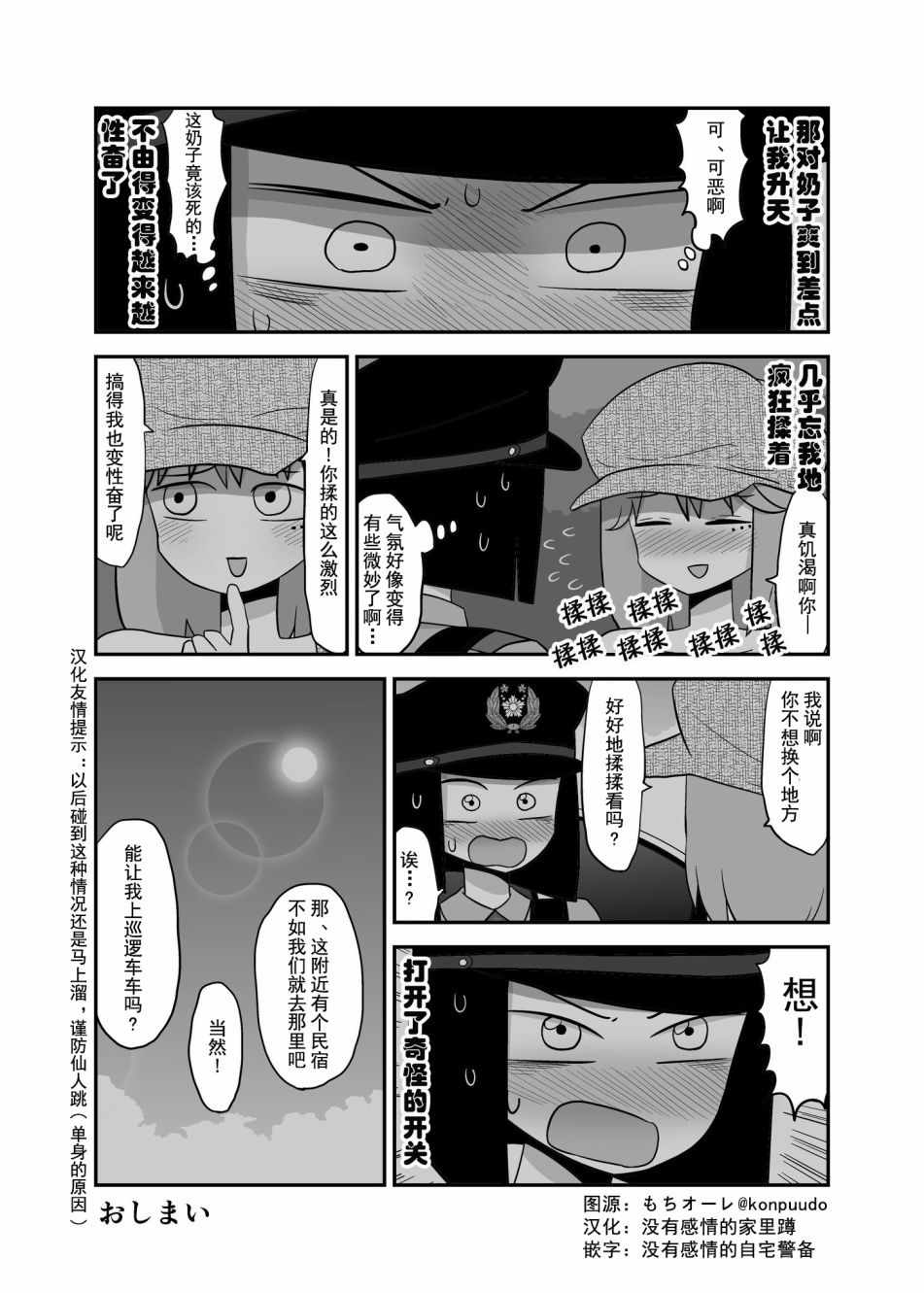 《百合之夏》漫画 050集