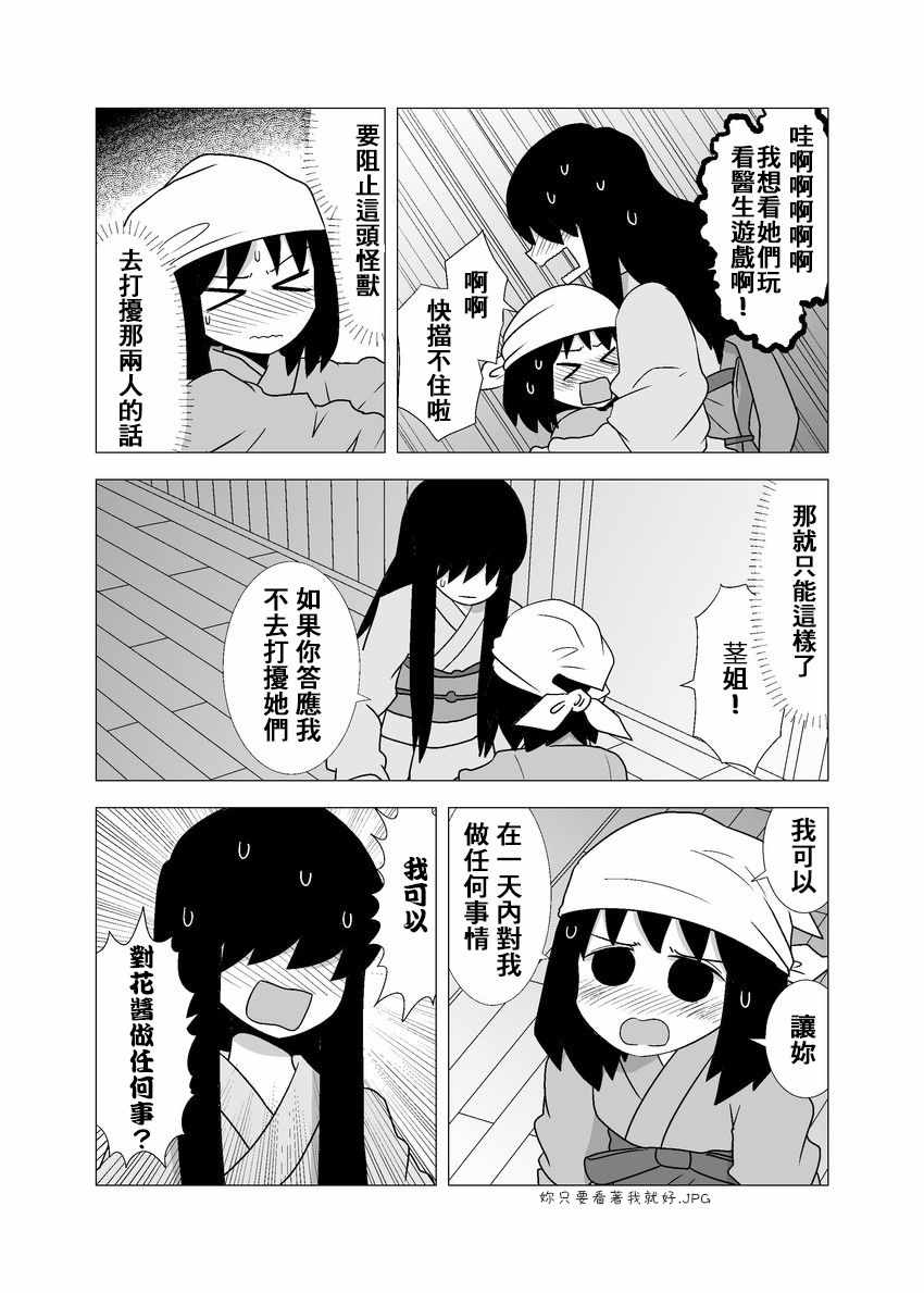 《百合之夏》漫画 054集