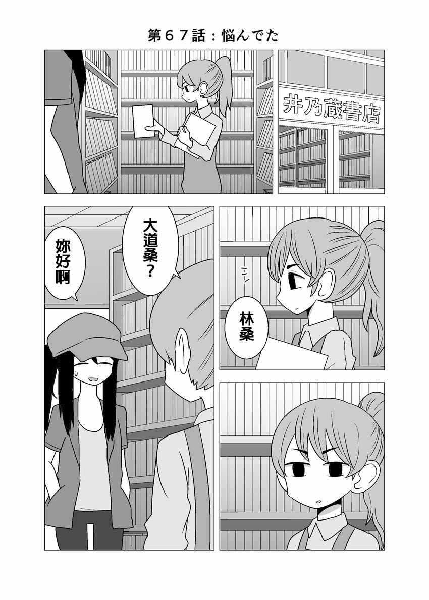 《百合之夏》漫画 067集