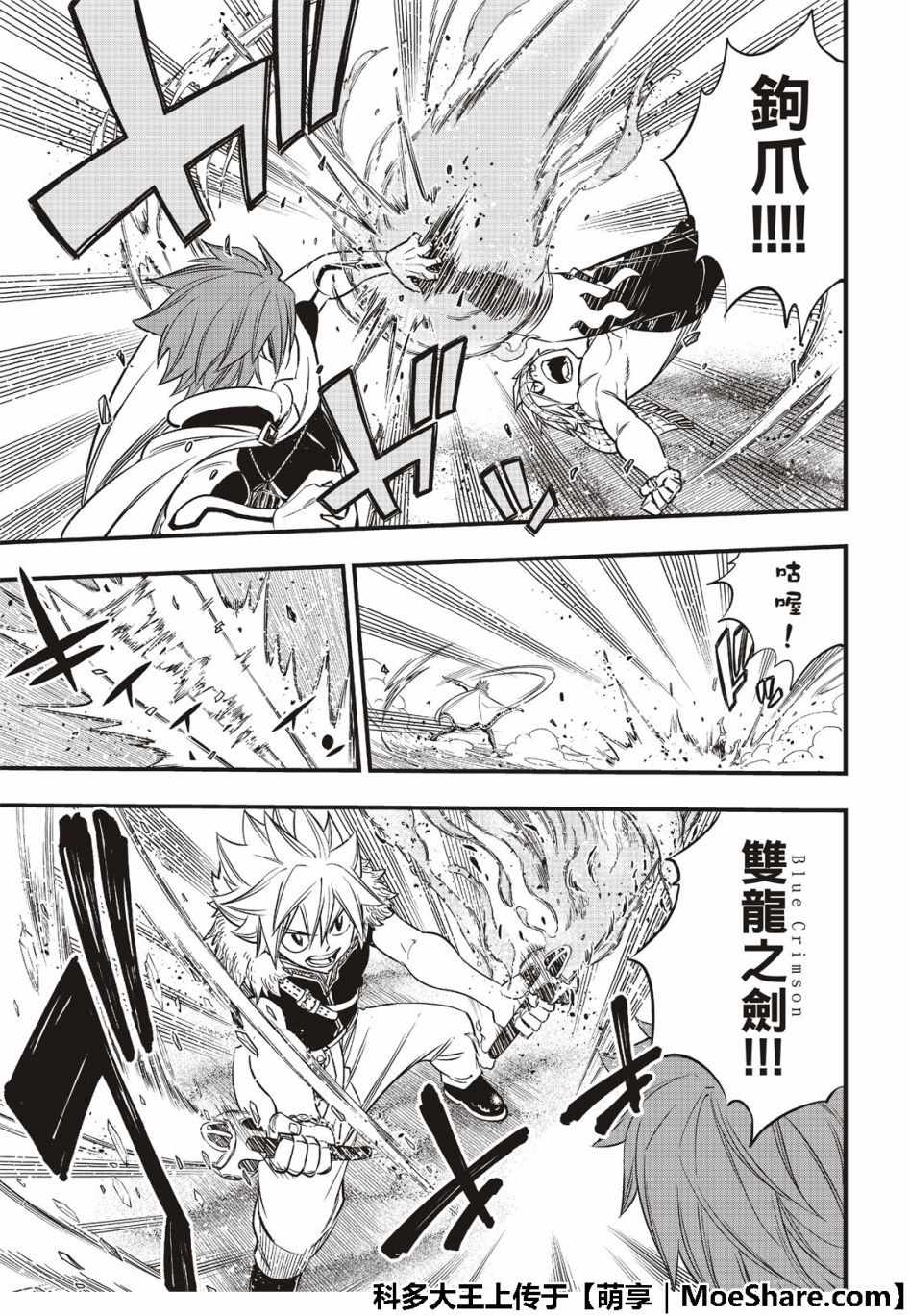 《HERO S 英雄集结》漫画 005集