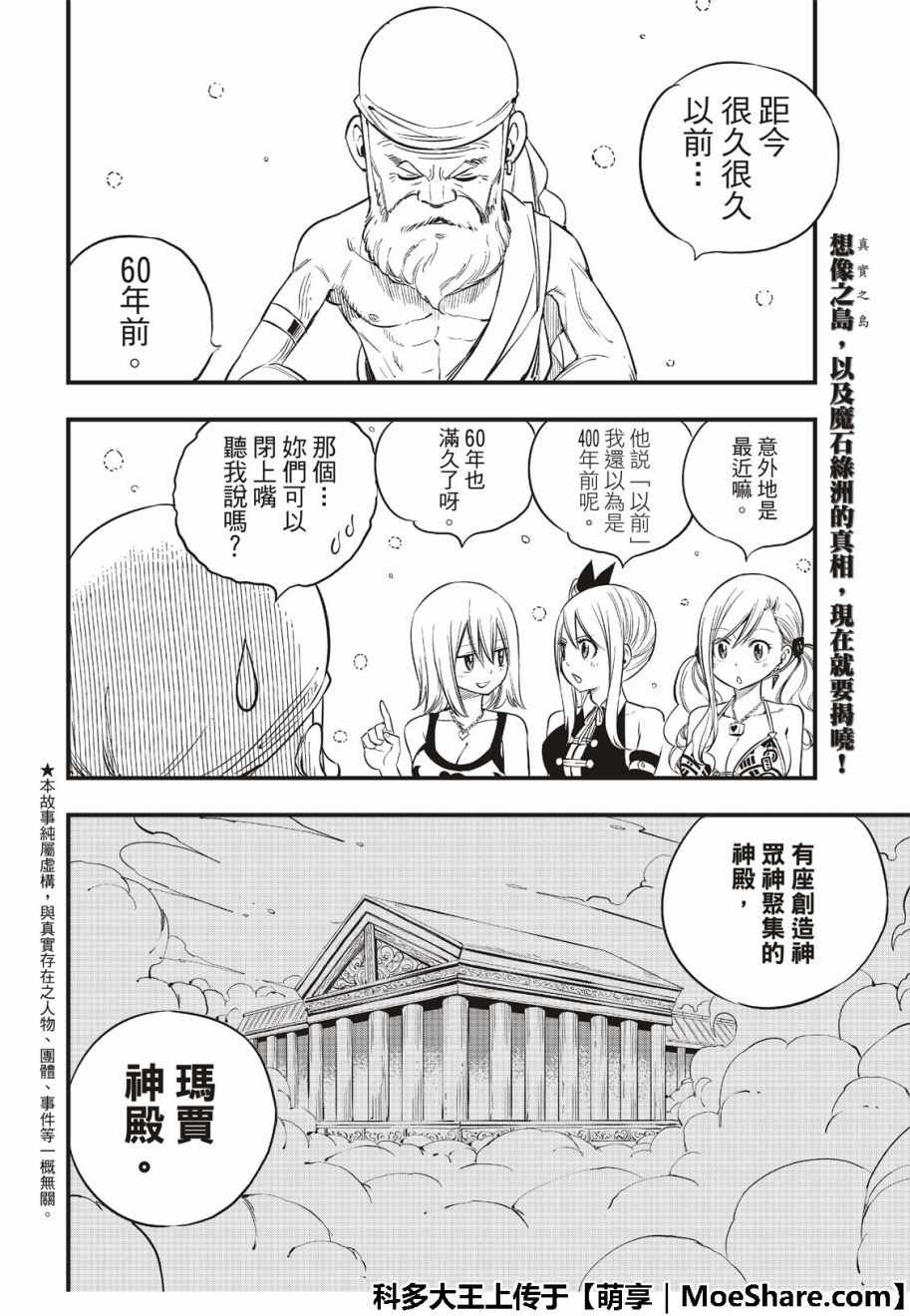 《HERO S 英雄集结》漫画 009集