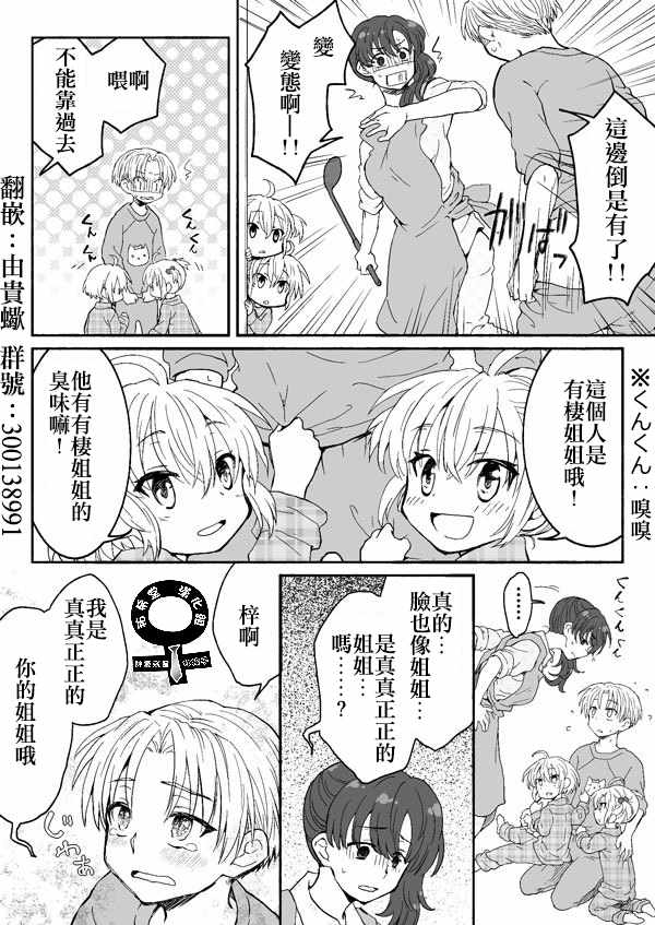 《甘露Colorcolo》漫画 027集