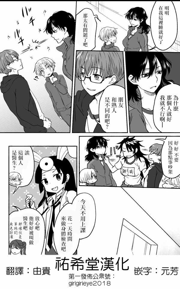 《甘露Colorcolo》漫画 068集