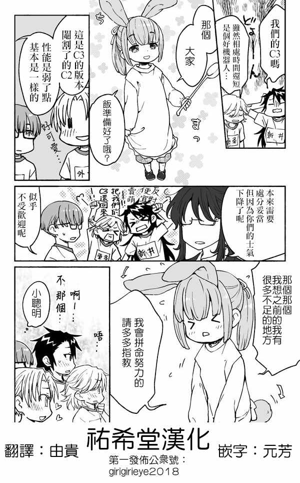 《甘露Colorcolo》漫画 074集