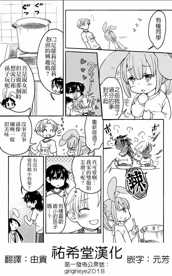 《甘露Colorcolo》漫画 075集