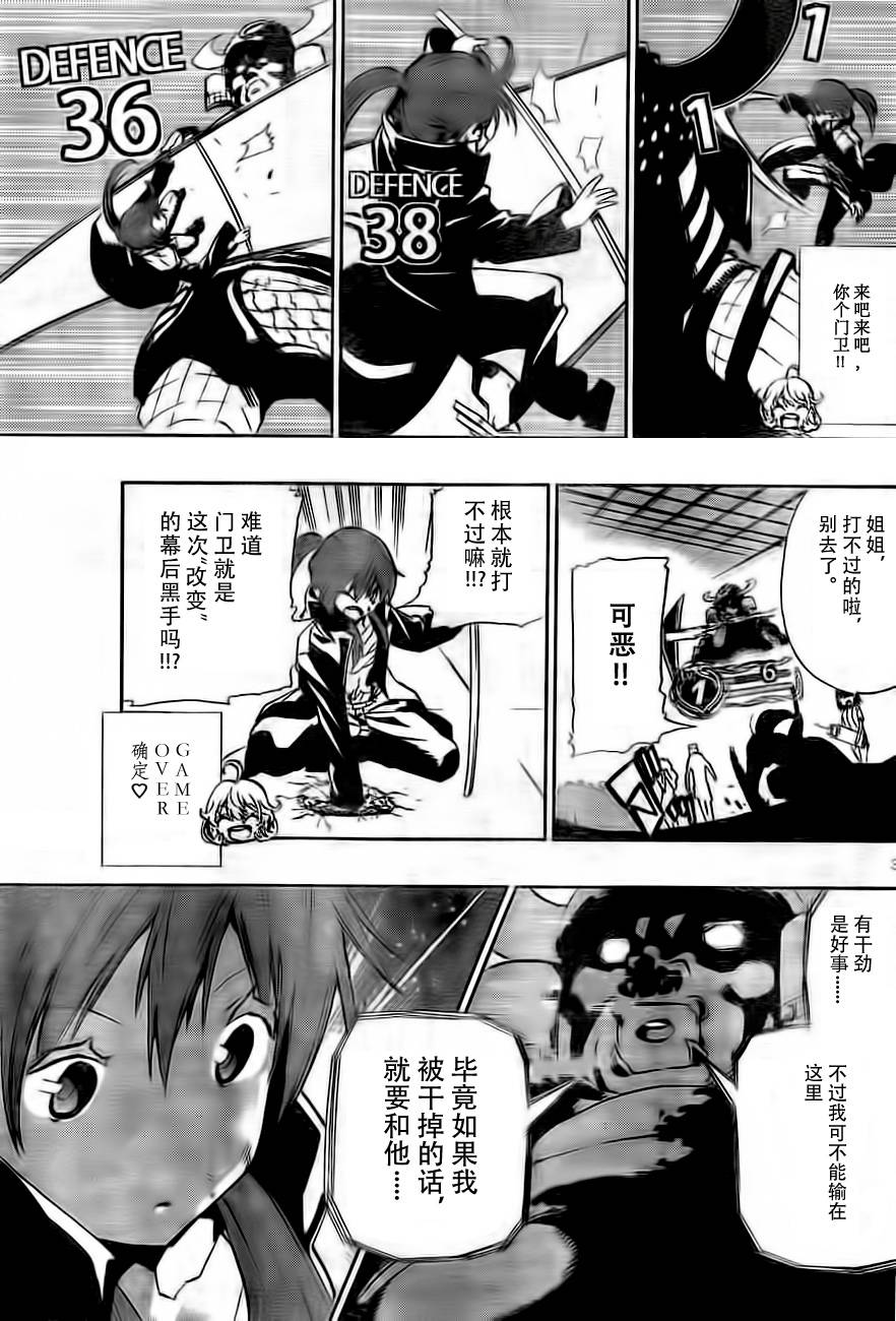 《锁锁美同学@提不起劲》漫画 锁锁美同学 008集