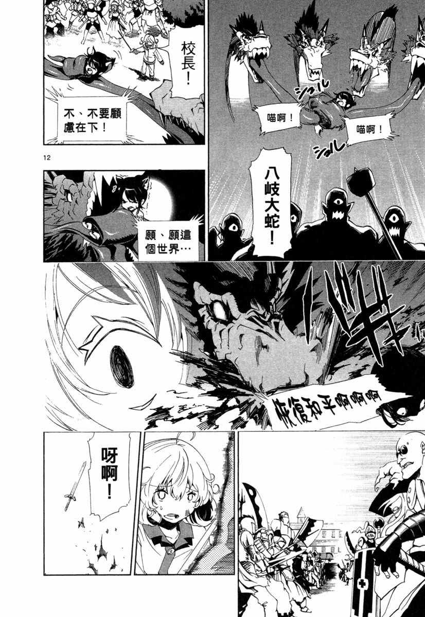 《锁锁美同学@提不起劲》漫画 锁锁美同学 02卷