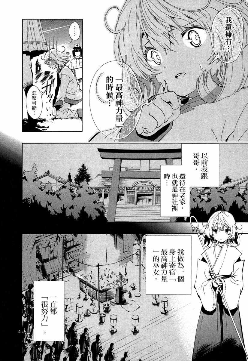 《锁锁美同学@提不起劲》漫画 锁锁美同学 02卷