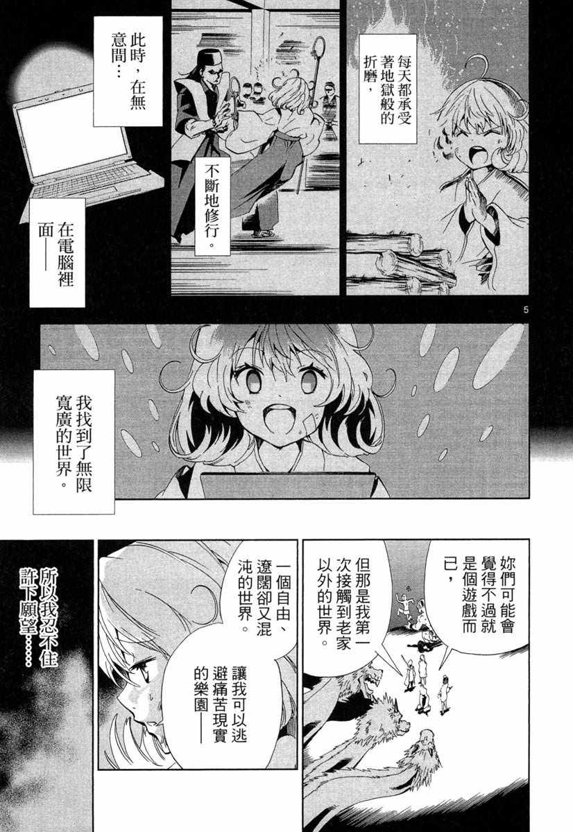 《锁锁美同学@提不起劲》漫画 锁锁美同学 02卷