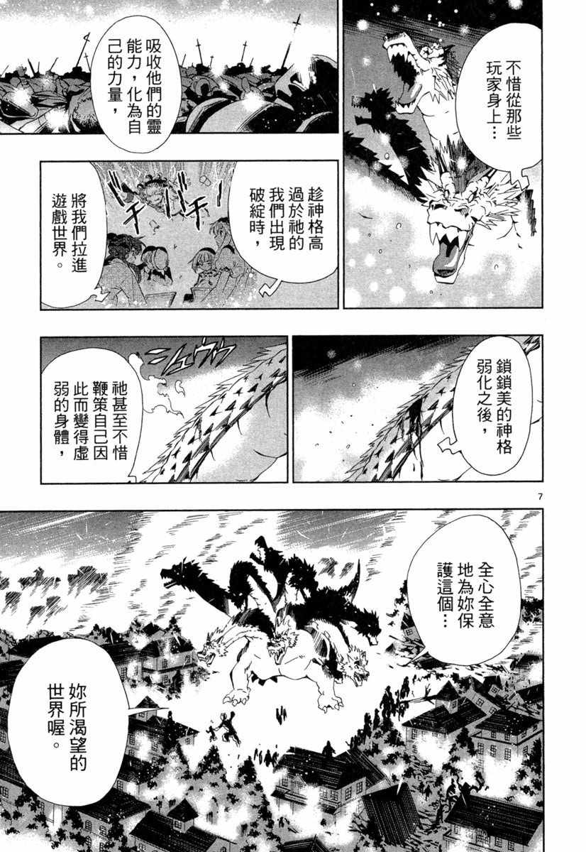 《锁锁美同学@提不起劲》漫画 锁锁美同学 02卷