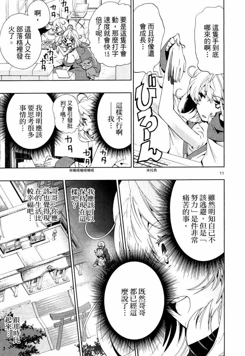 《锁锁美同学@提不起劲》漫画 锁锁美同学 02卷