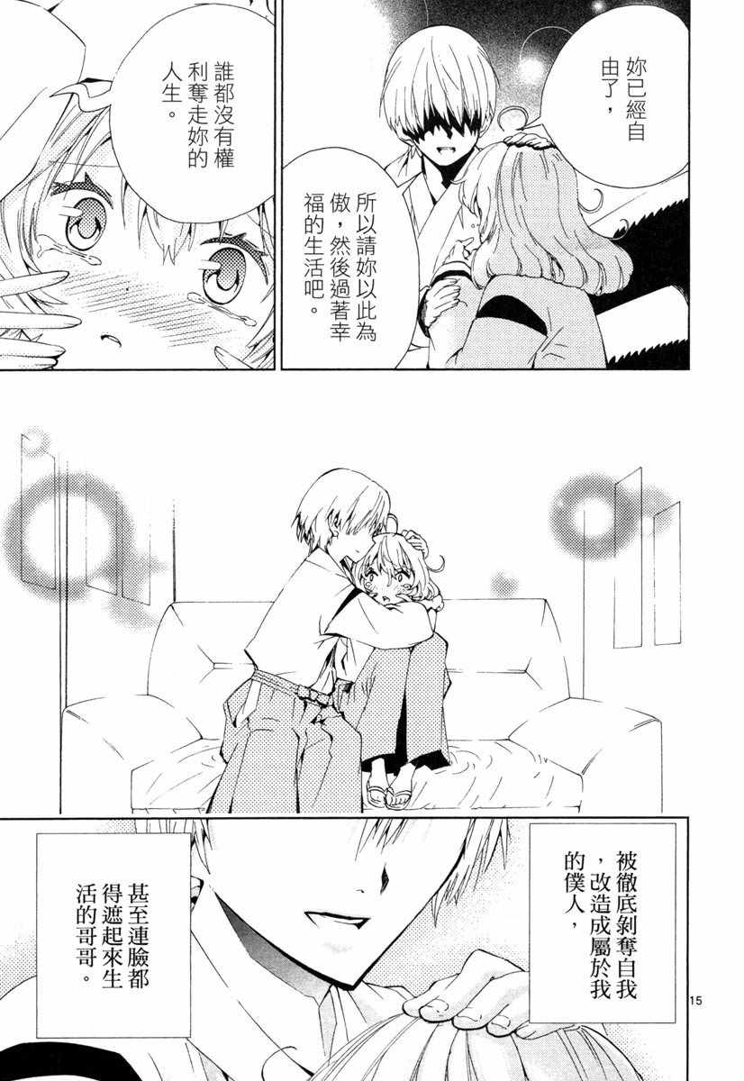 《锁锁美同学@提不起劲》漫画 锁锁美同学 02卷