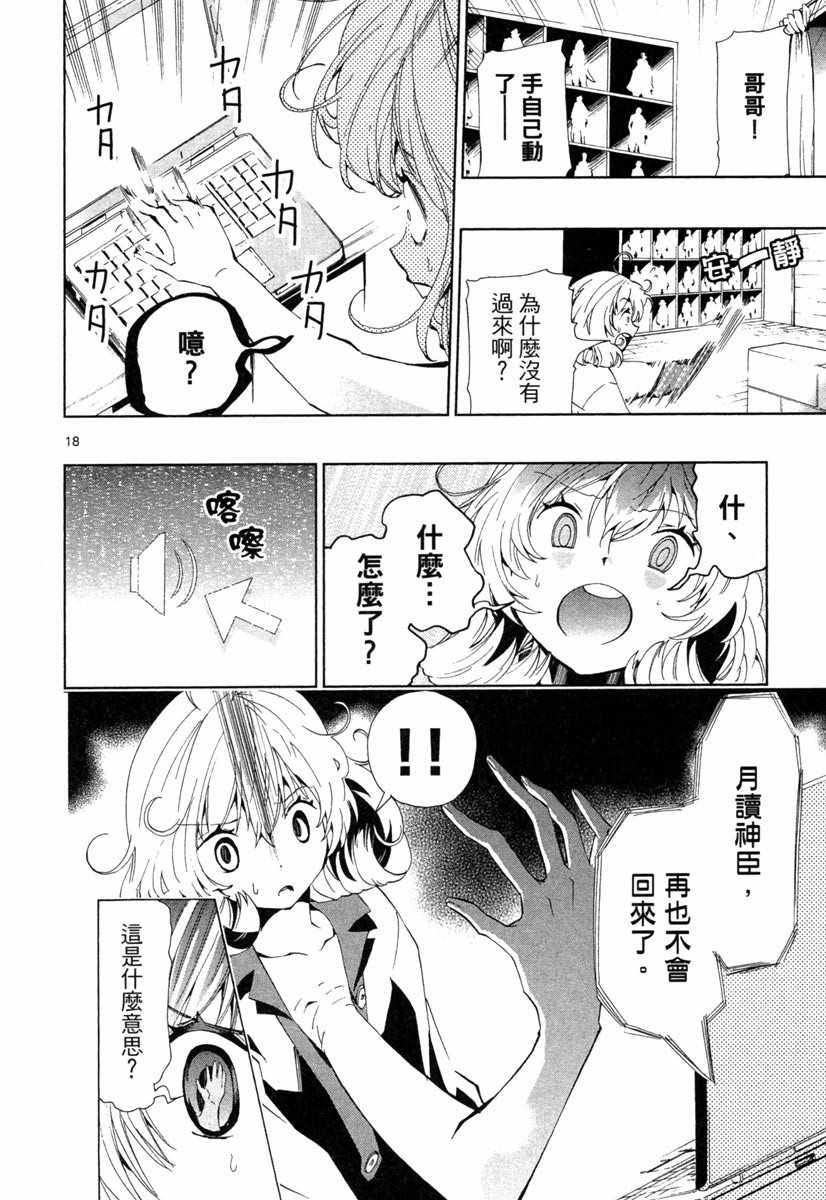 《锁锁美同学@提不起劲》漫画 锁锁美同学 02卷