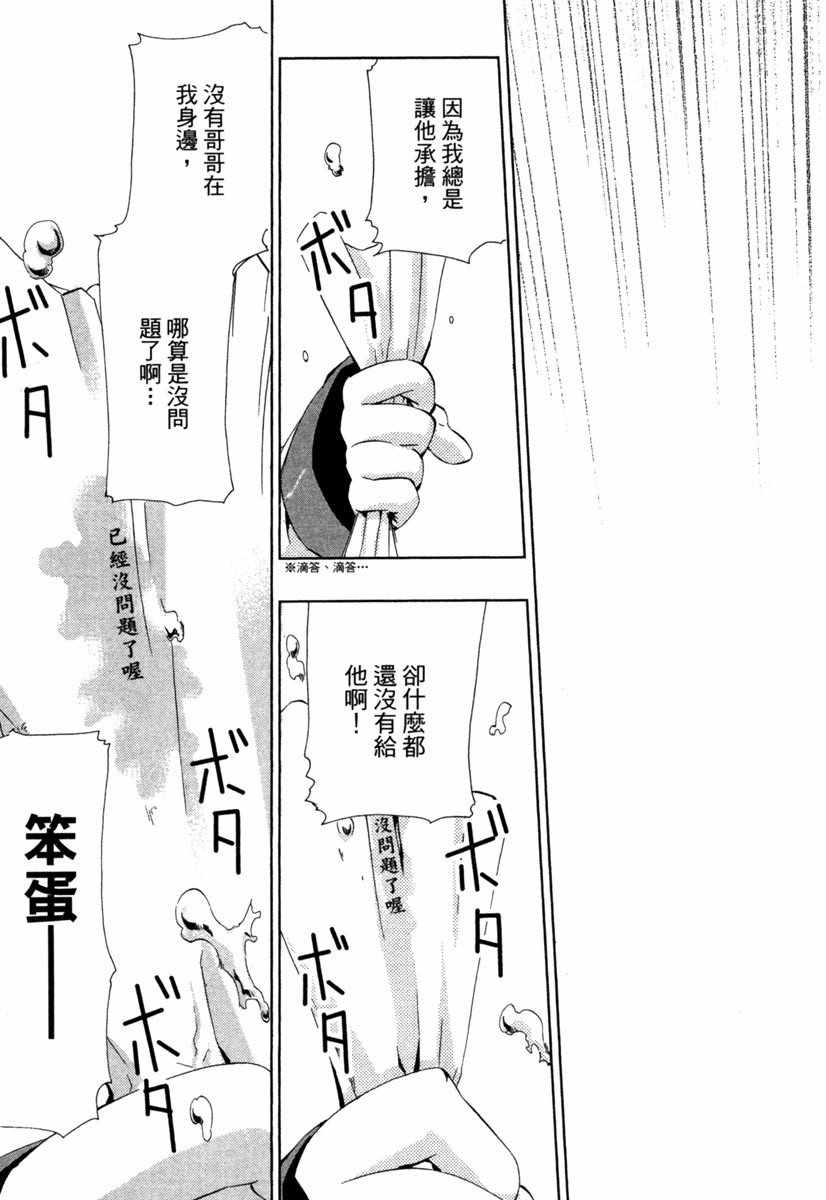 《锁锁美同学@提不起劲》漫画 锁锁美同学 02卷