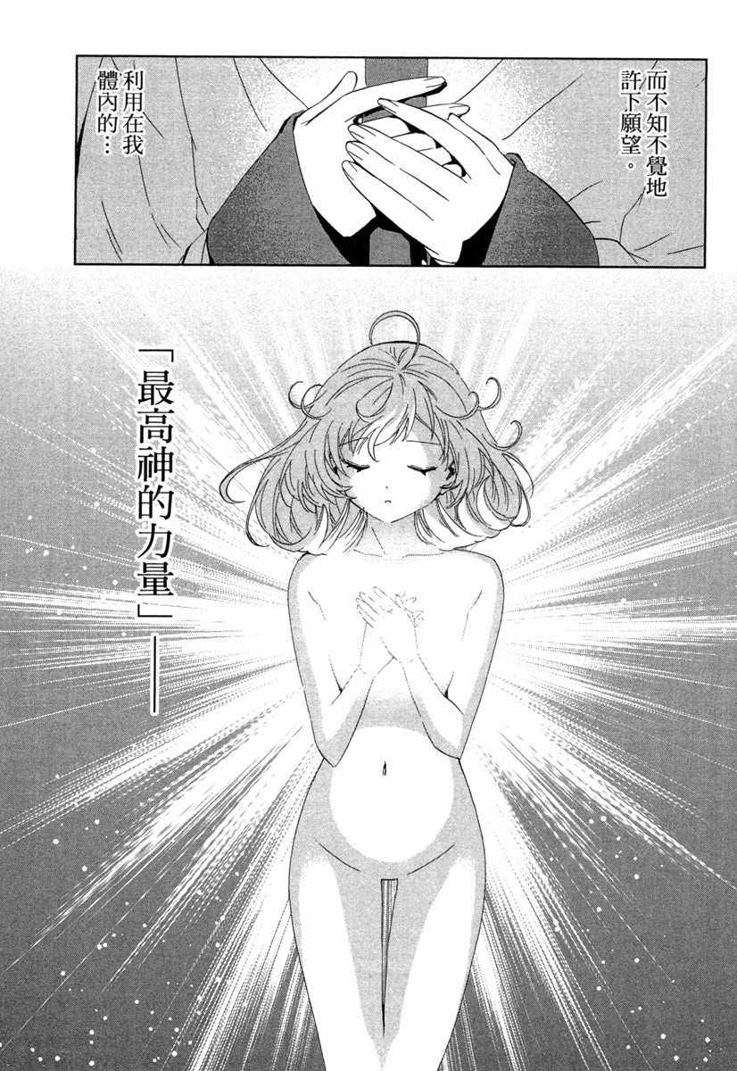 《锁锁美同学@提不起劲》漫画 锁锁美同学 02卷