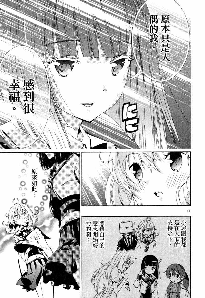 《锁锁美同学@提不起劲》漫画 锁锁美同学 02卷