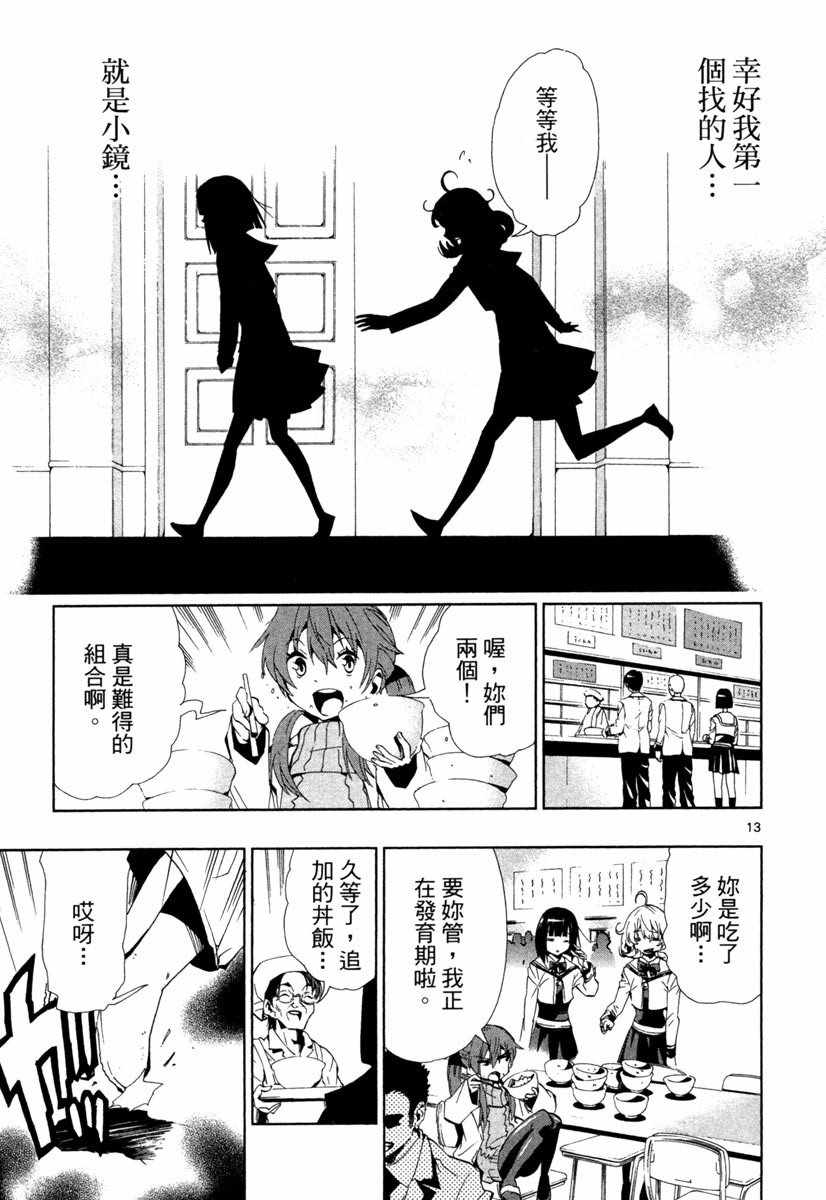 《锁锁美同学@提不起劲》漫画 锁锁美同学 02卷