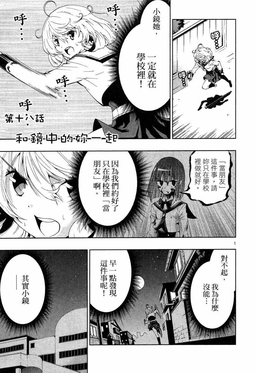 《锁锁美同学@提不起劲》漫画 锁锁美同学 02卷