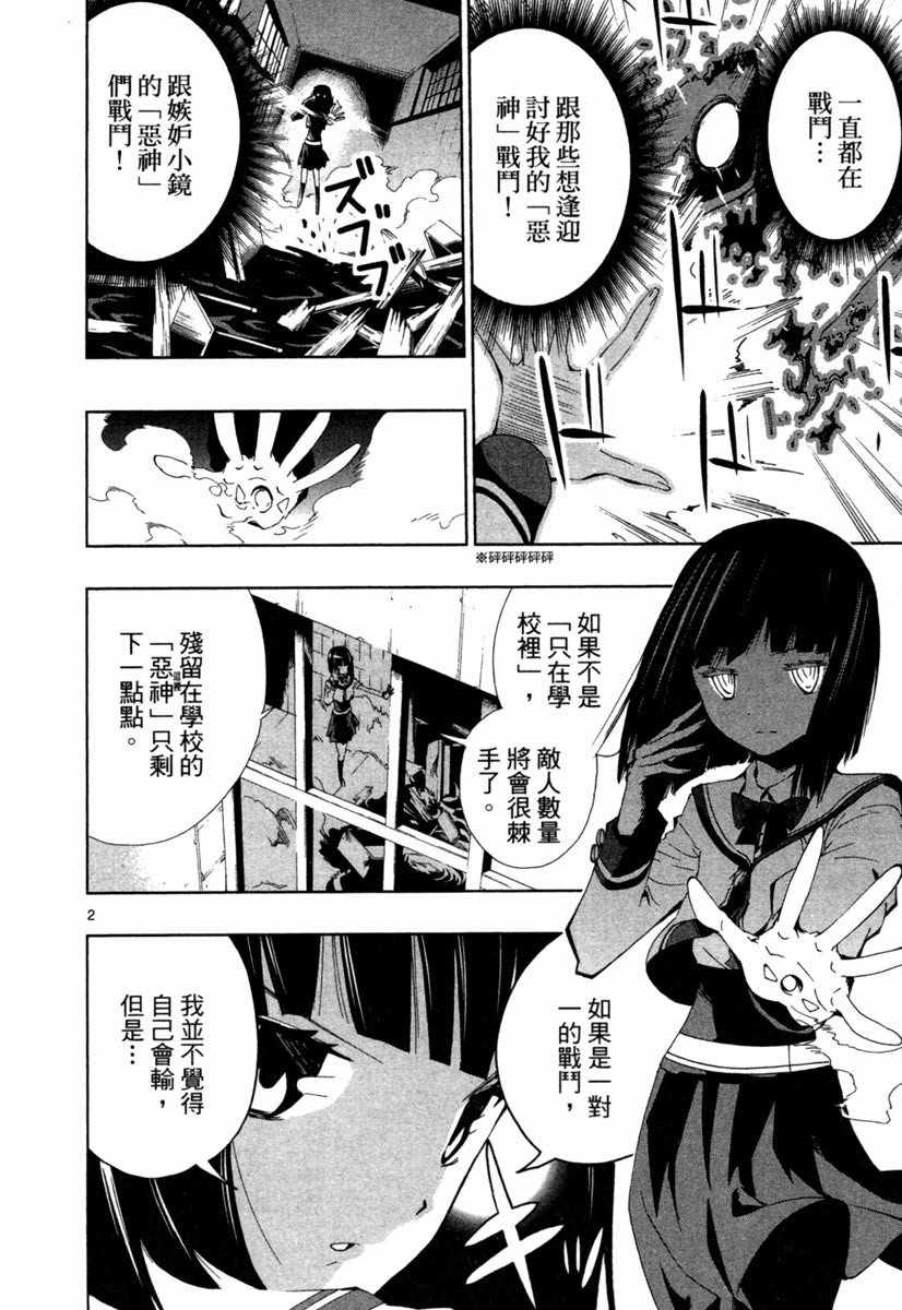 《锁锁美同学@提不起劲》漫画 锁锁美同学 02卷