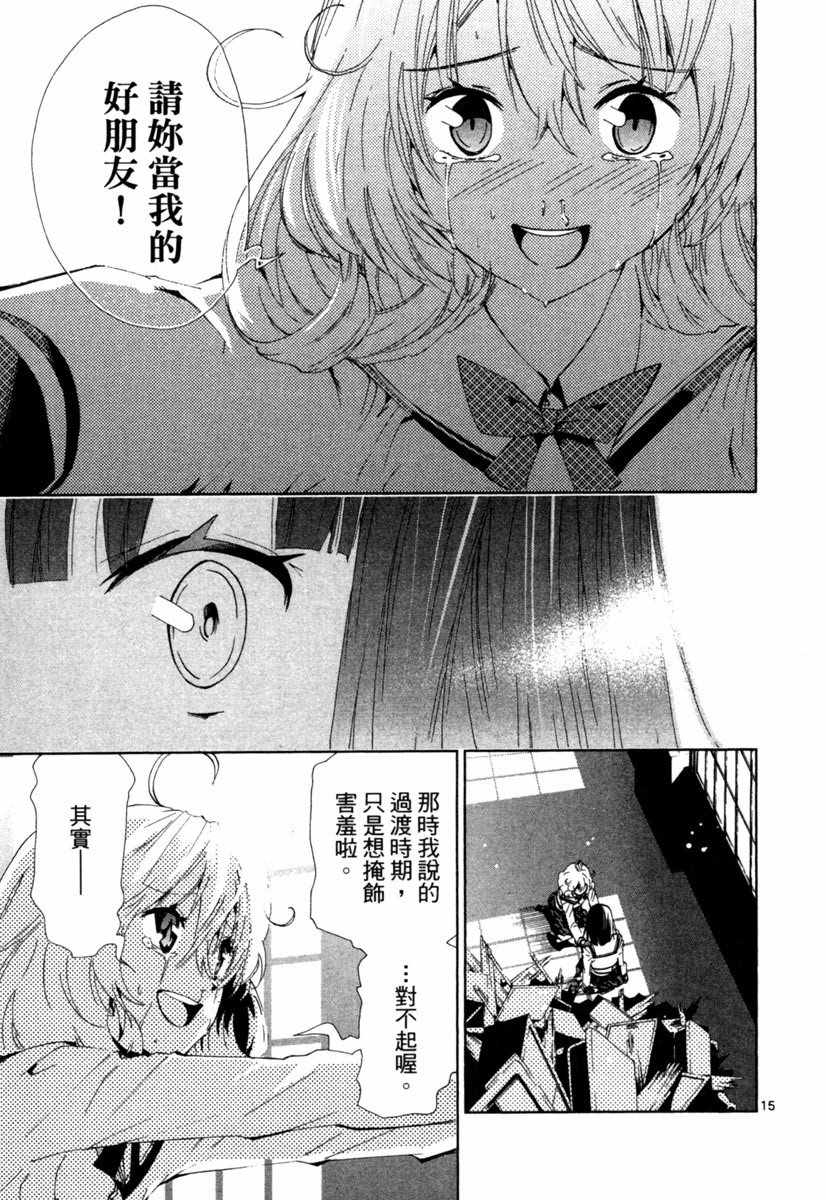 《锁锁美同学@提不起劲》漫画 锁锁美同学 02卷