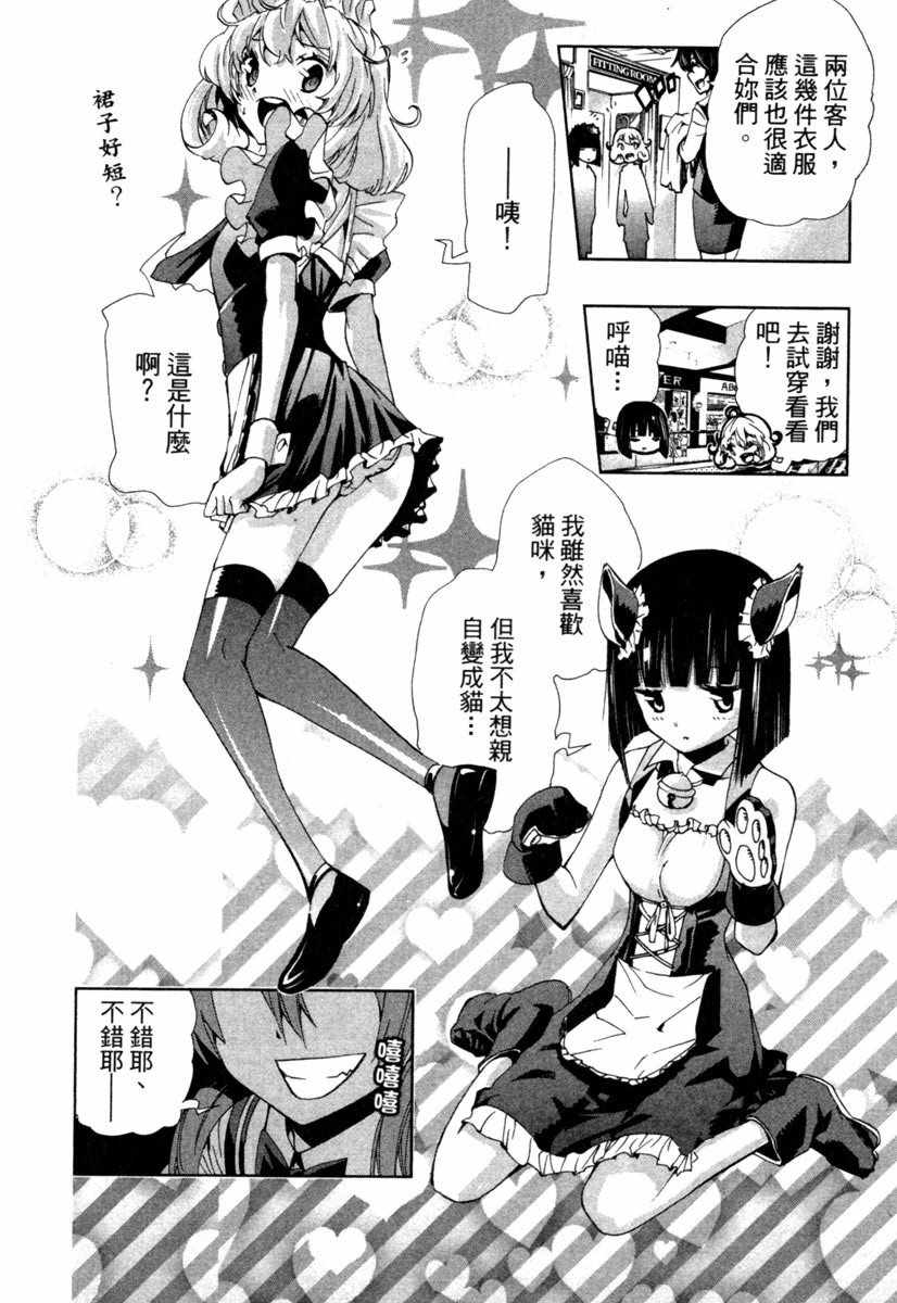 《锁锁美同学@提不起劲》漫画 锁锁美同学 02卷