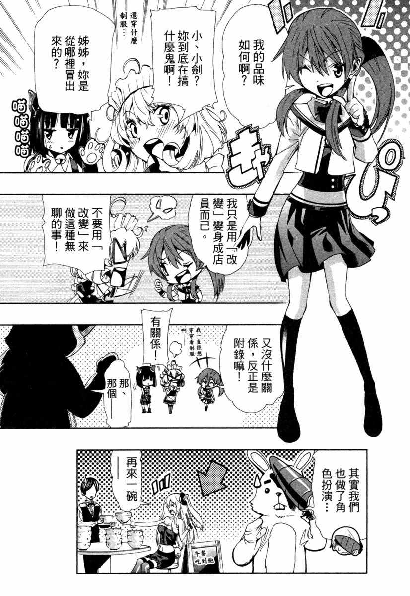 《锁锁美同学@提不起劲》漫画 锁锁美同学 02卷