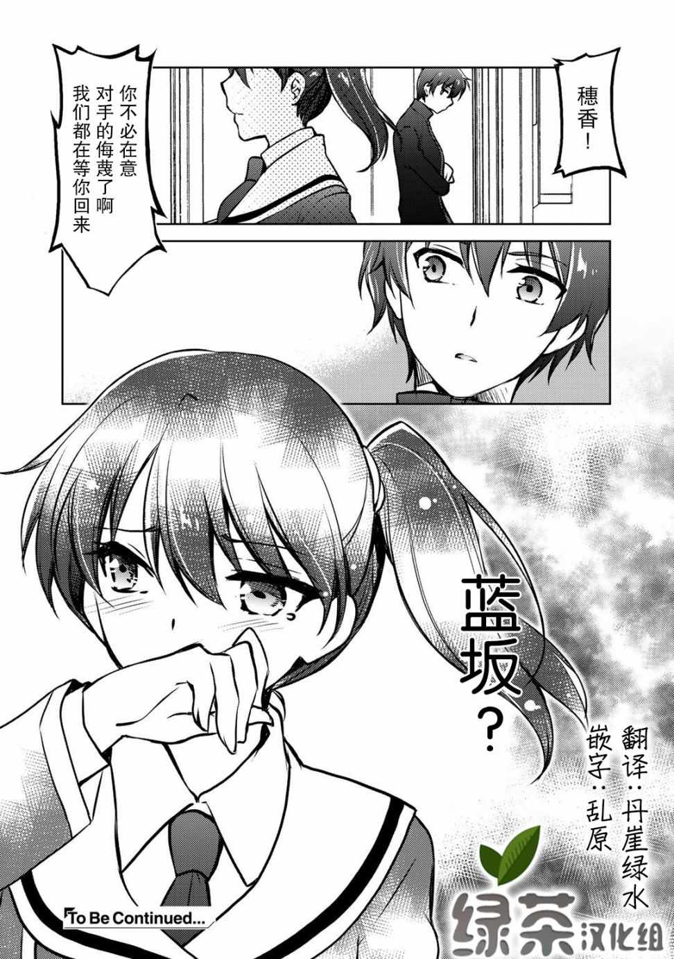 《向小说网站投稿后、同班美少女成了我的读者》漫画 同班成了我的读者 09v1集