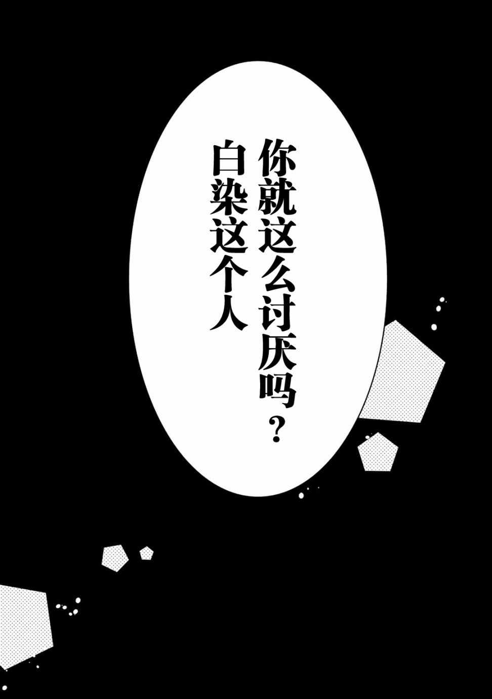 《向小说网站投稿后、同班美少女成了我的读者》漫画 同班成了我的读者 09v2集