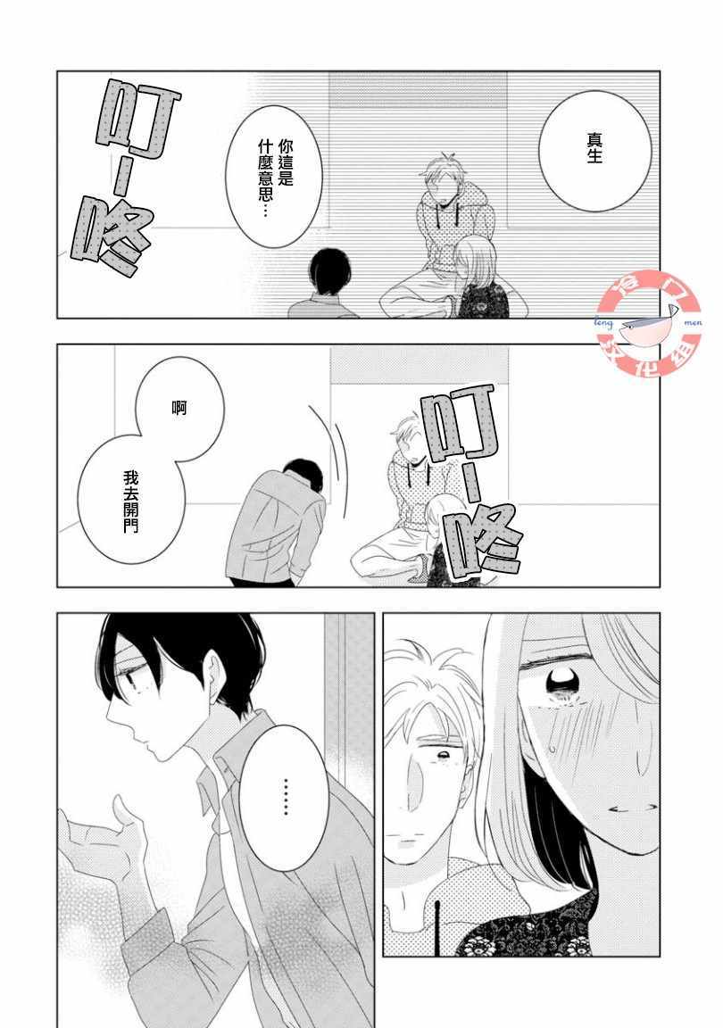 《我和心上人的儿子睡了》漫画 和心上人的儿子睡了 006集