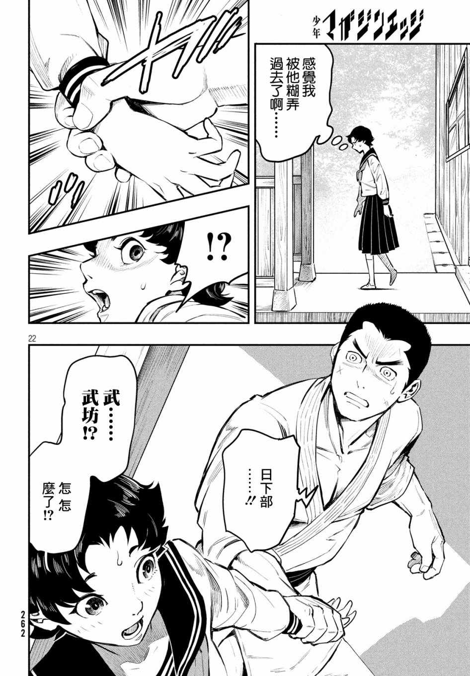 《中禅寺老师的灵怪讲义实录》漫画 灵怪讲义实录 002集