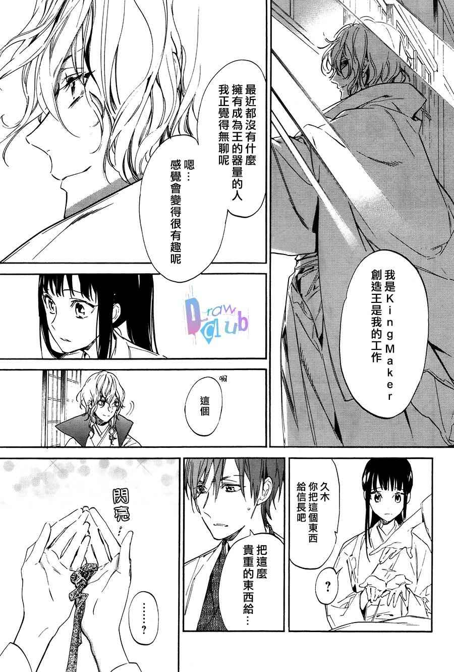 《战国吸血鬼》漫画 002集