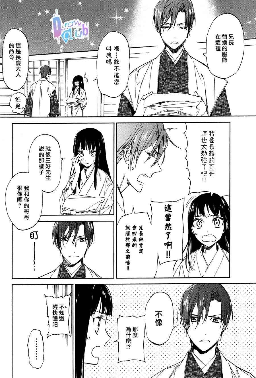 《战国吸血鬼》漫画 002集