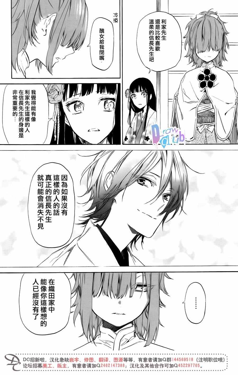 《战国吸血鬼》漫画 003集