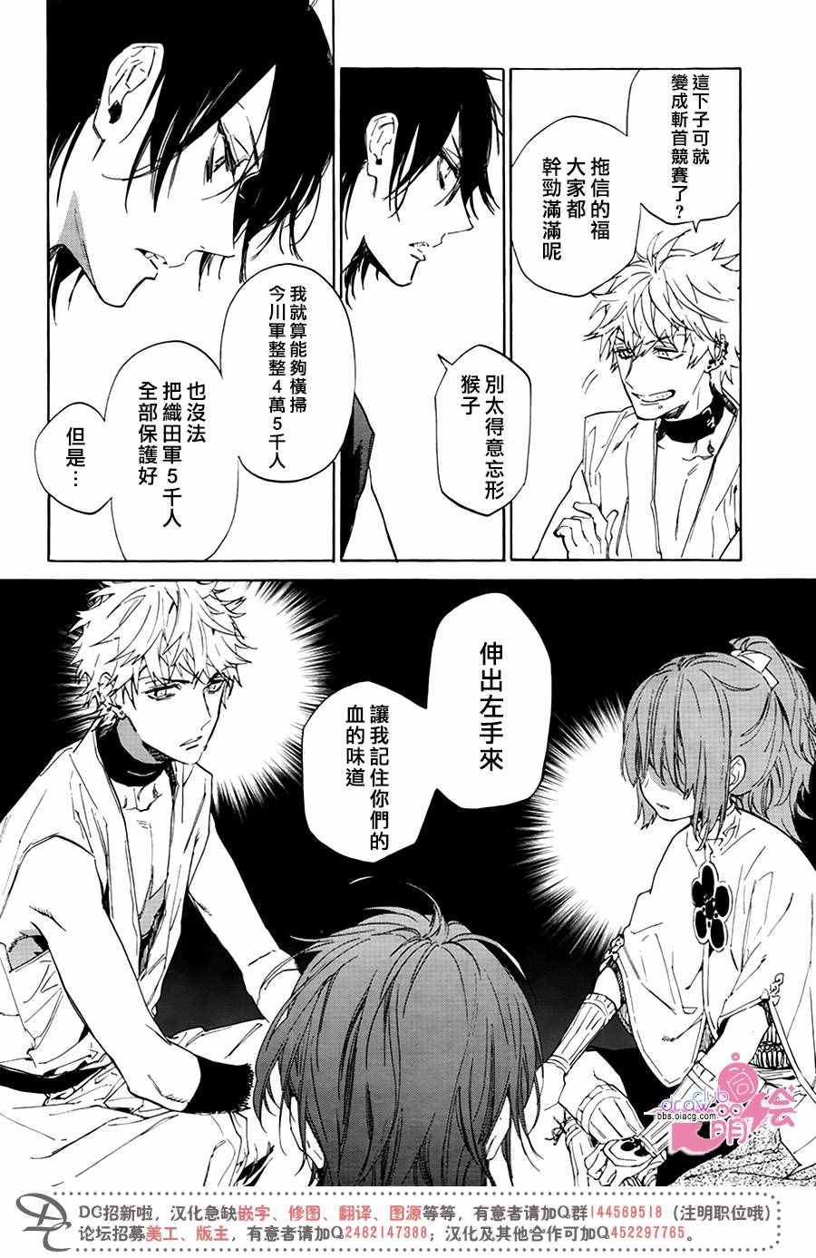 《战国吸血鬼》漫画 004集