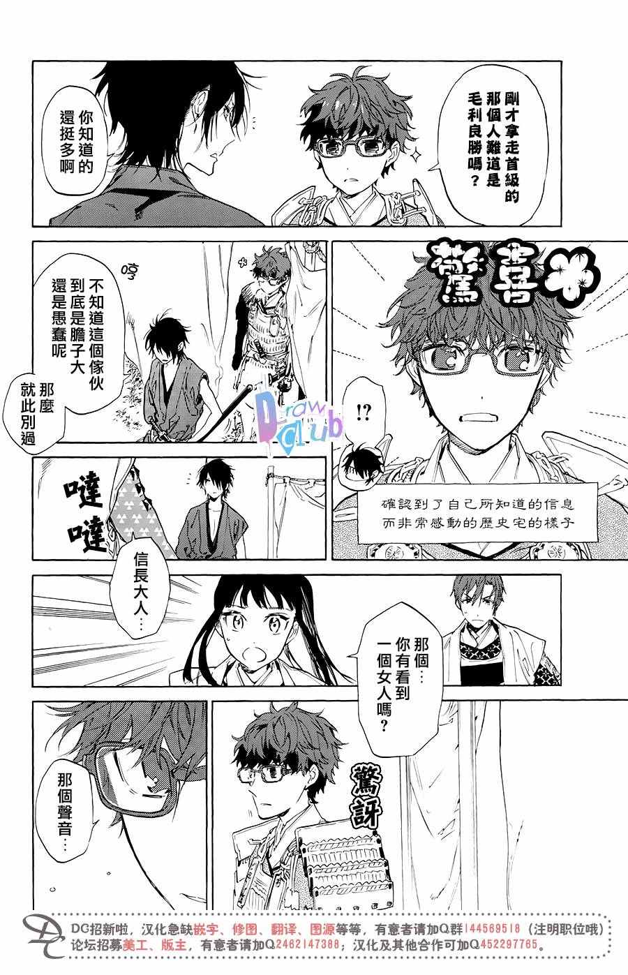 《战国吸血鬼》漫画 005集