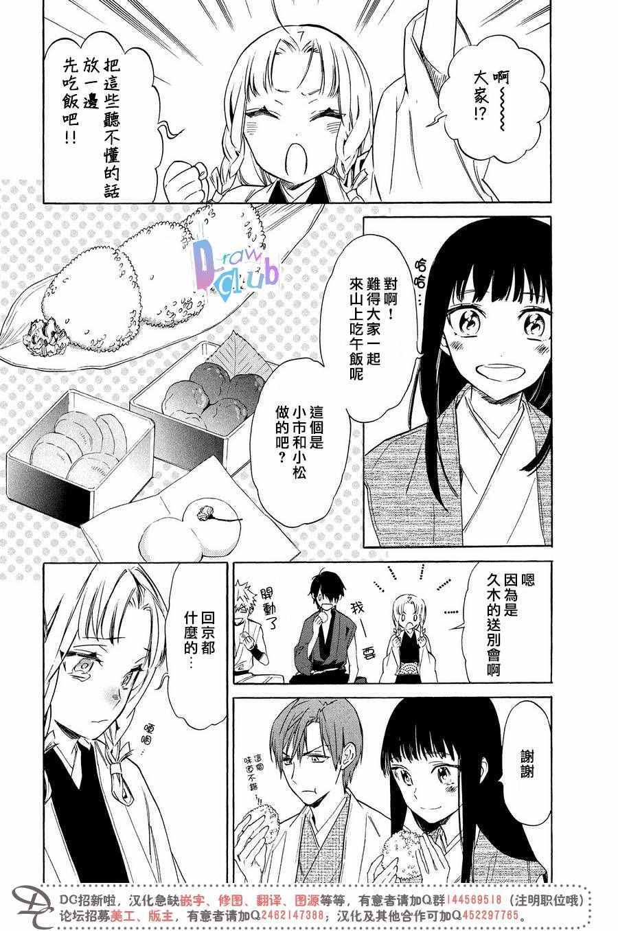 《战国吸血鬼》漫画 006集