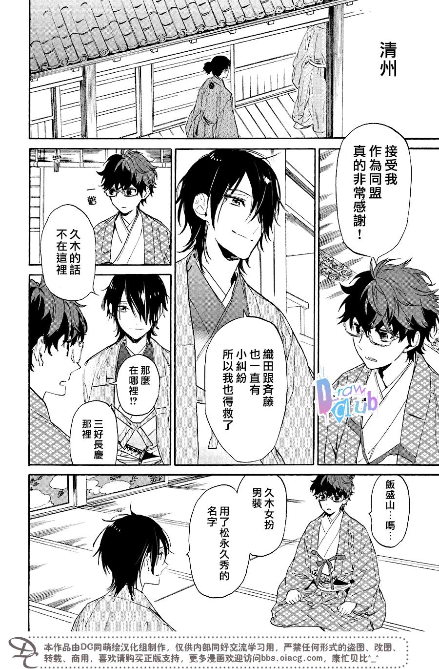 《战国吸血鬼》漫画 009集