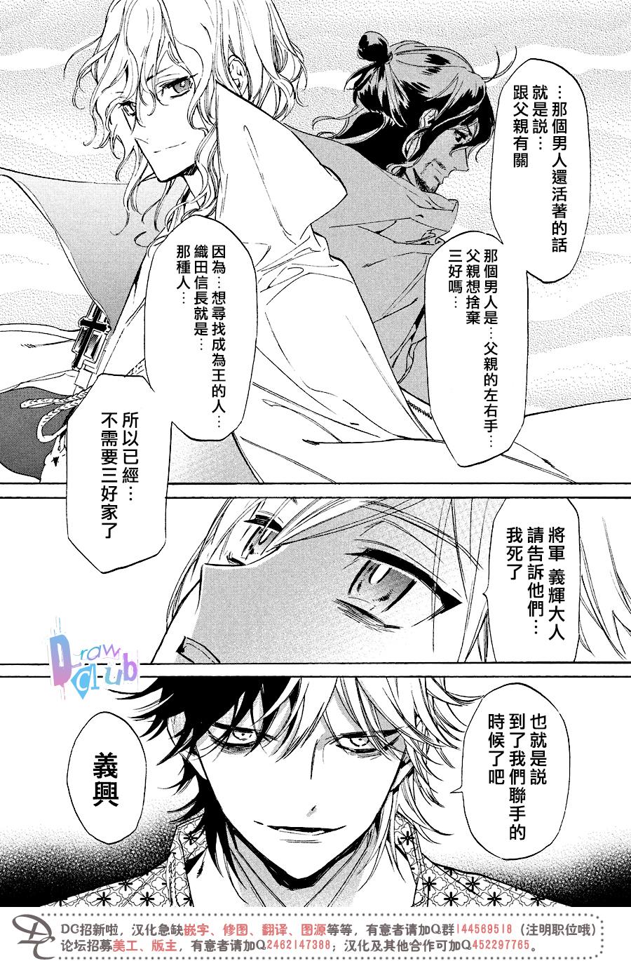 《战国吸血鬼》漫画 009集