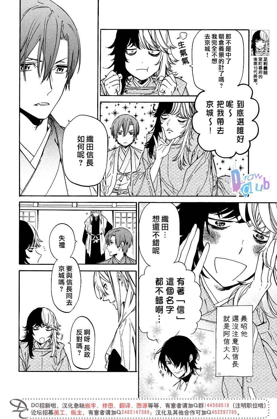 《战国吸血鬼》漫画 015集