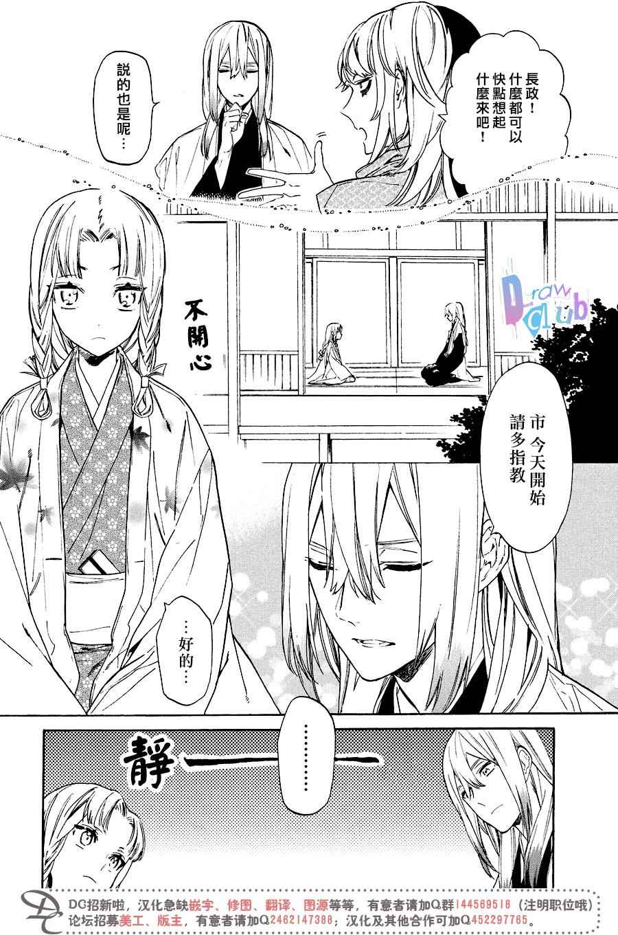 《战国吸血鬼》漫画 015集