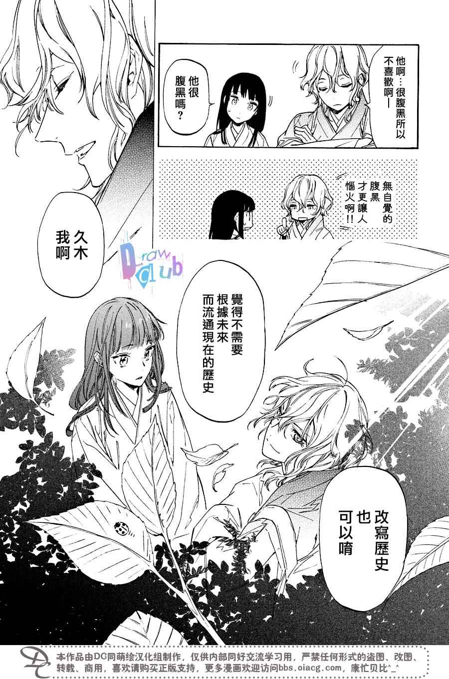 《战国吸血鬼》漫画 015集