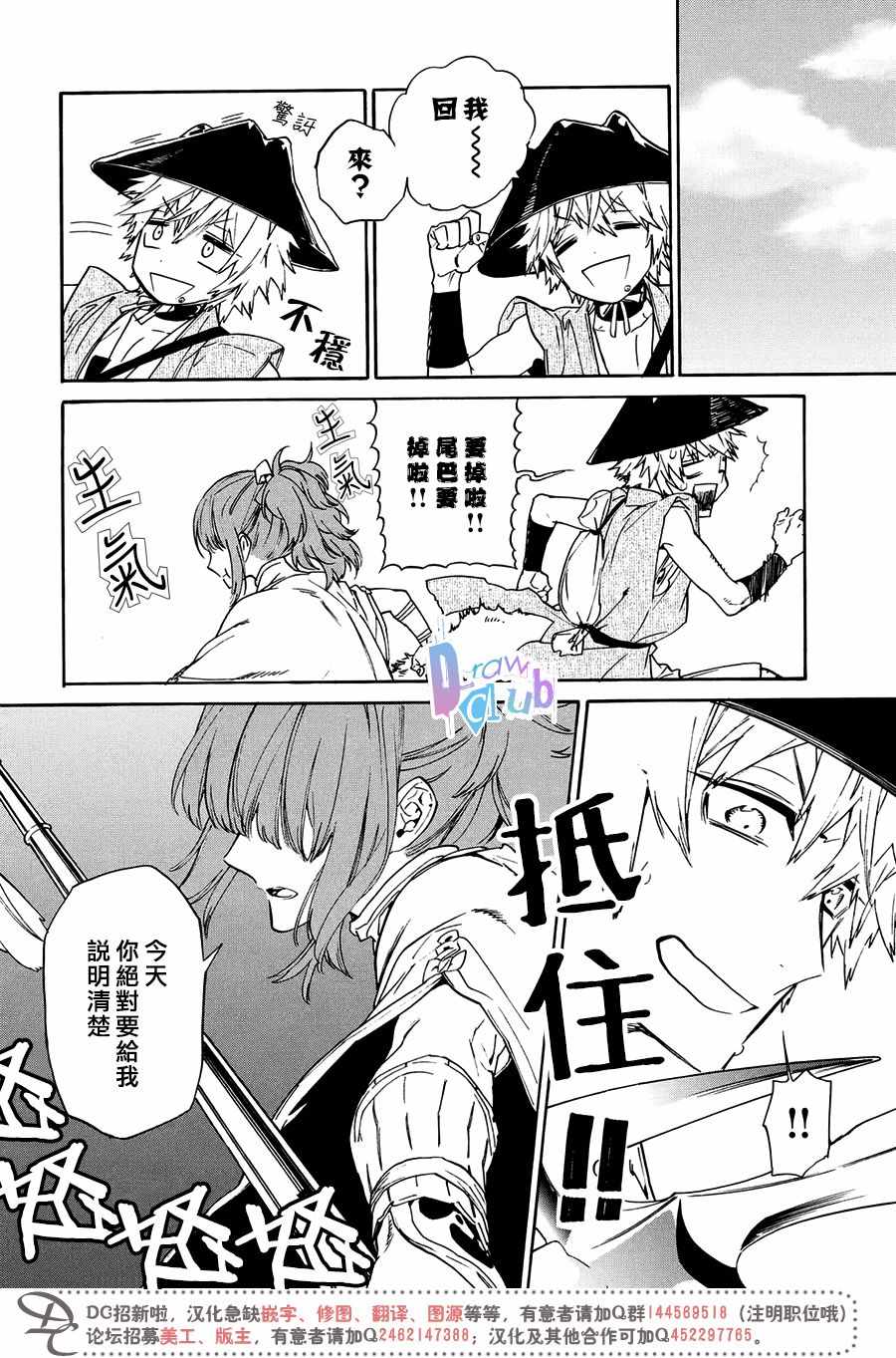 《战国吸血鬼》漫画 016集