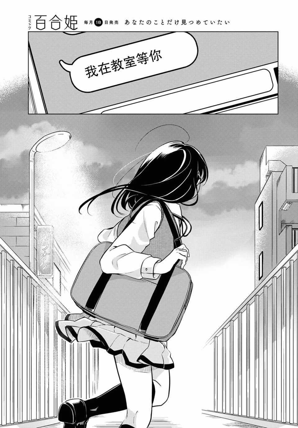 《无法拒绝孤独的她》漫画 007集