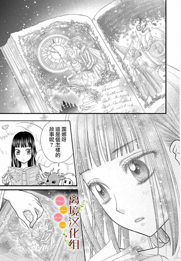 《毒菇魔女》漫画 02v1集