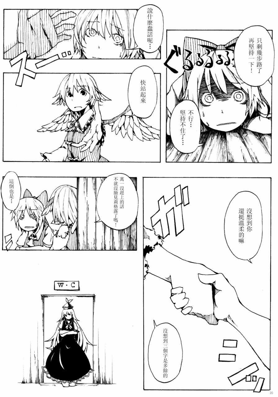 《我要上厕所》漫画 短篇